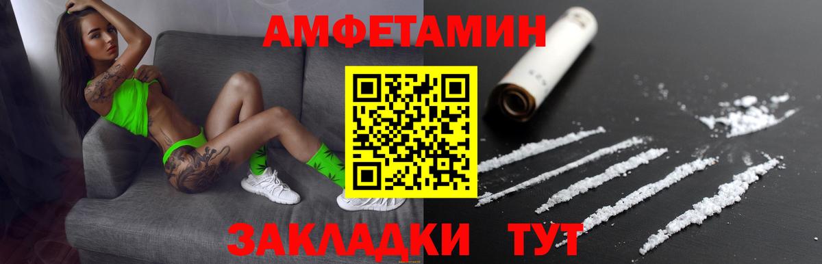 Новокубанск  Amphetamine  Вход с VPN  АМФ Розовый 