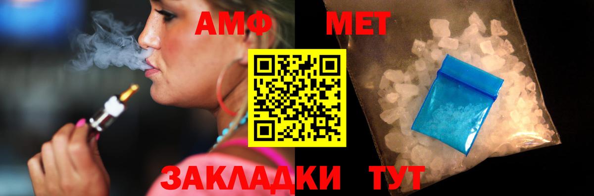 Amphetamine Розовый Новокубанск