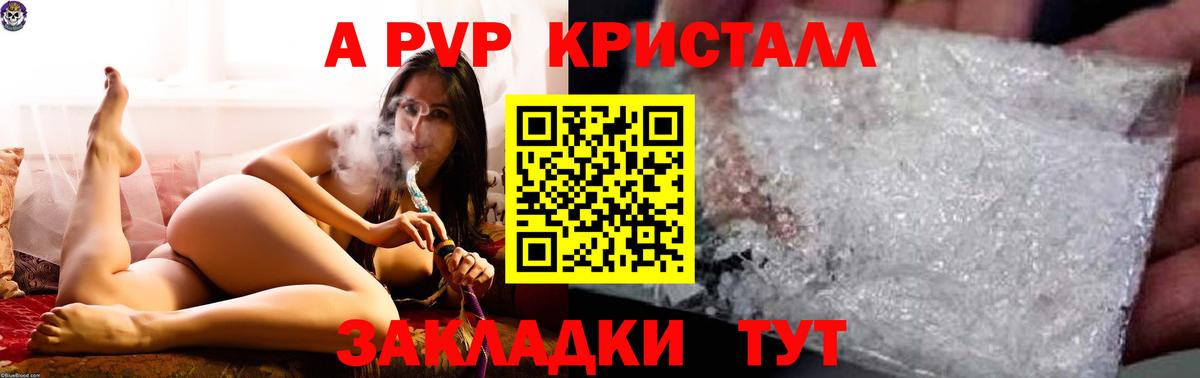 Новокубанск  Alfa_PVP крисы CK  Вход с VPN  Alfa_PVP  A PVP мука 