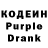 Codein напиток Lean (лин) August Mishra