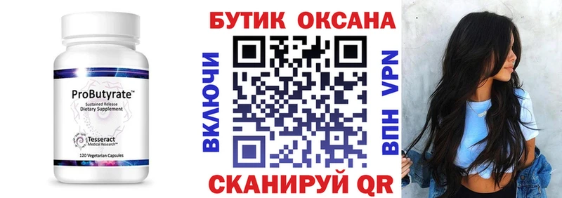 мега ссылки  Новокубанск  БУТИРАТ вода 