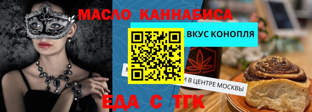 Cannafood марихуана  Вход с VPN  Новокубанск 