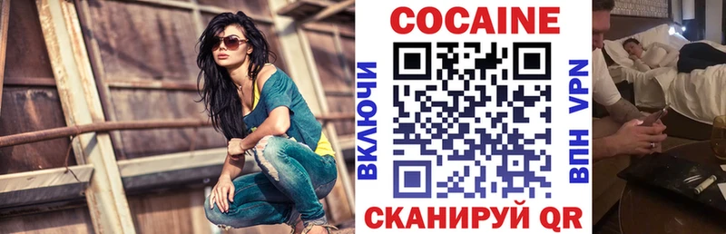 где продают Новокубанск Кокаин Columbia