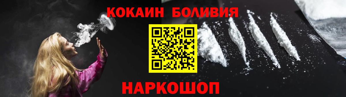 Cocaine Fish Scale  Вход с VPN  Новокубанск  COCAIN FishScale 
