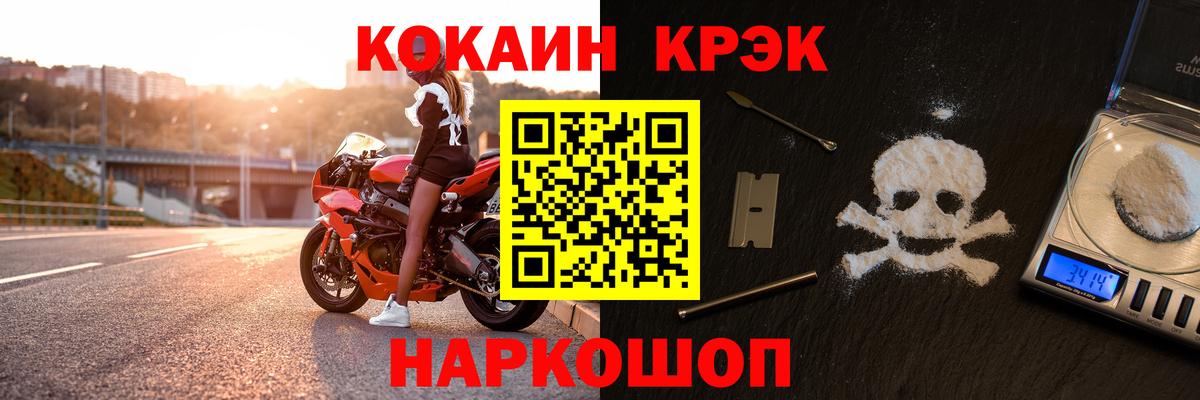COCAIN Эквадор Новокубанск