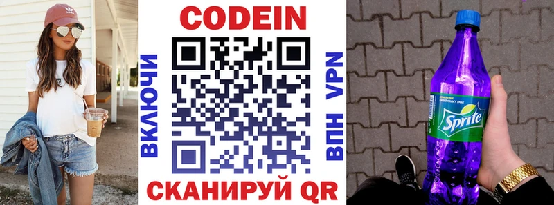 Кодеиновый сироп Lean Purple Drank  Новокубанск 