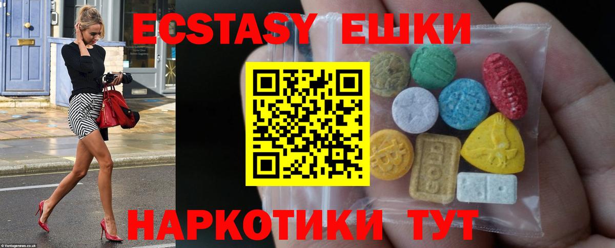 ссылка на мегу tor  Вход с VPN  Ecstasy  ЭКСТАЗИ Дубай  Новокубанск  ЭКСТАЗИ 300 mg 