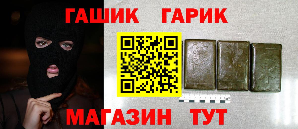 ГАШ Cannabis Новокубанск