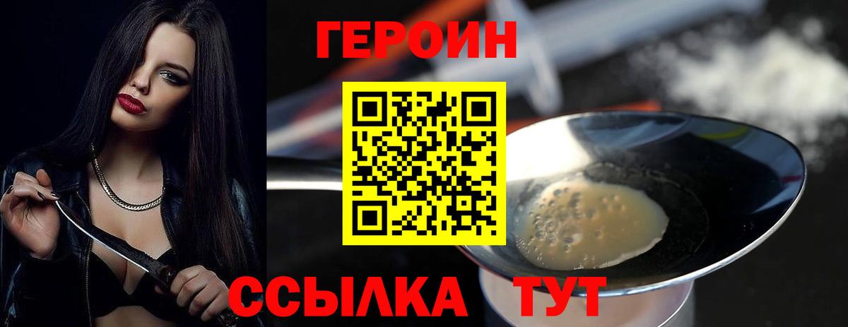 Новокубанск  Героин белый  Вход с VPN 