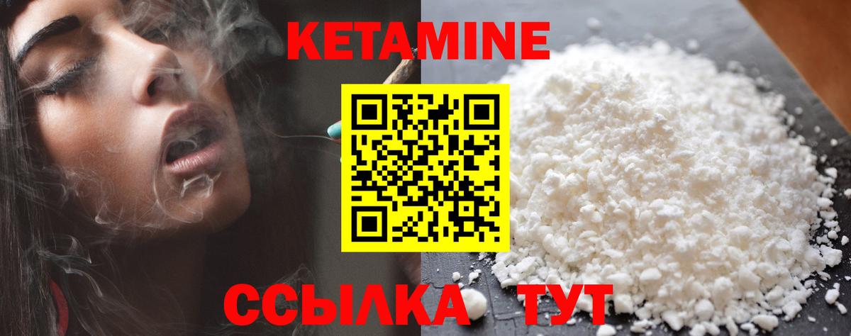 КЕТАМИН VHQ  КЕТАМИН ketamine  Вход с VPN  Новокубанск 