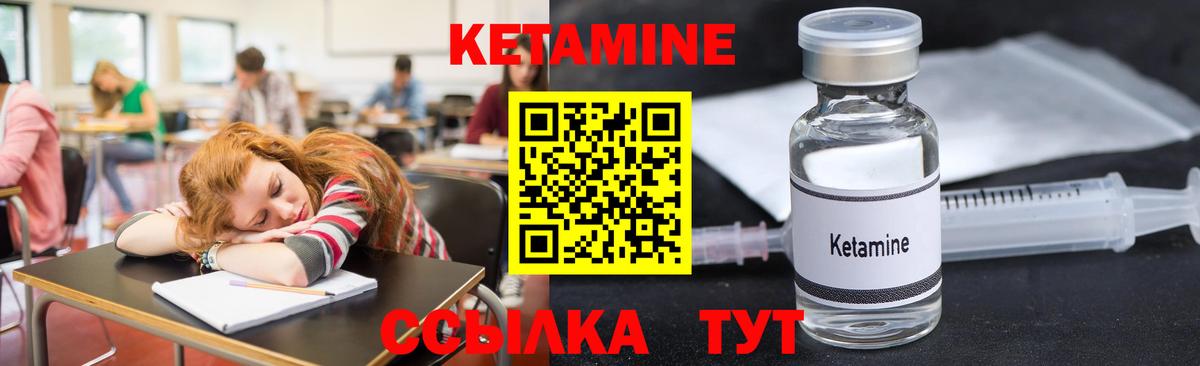 Кетамин ketamine Новокубанск