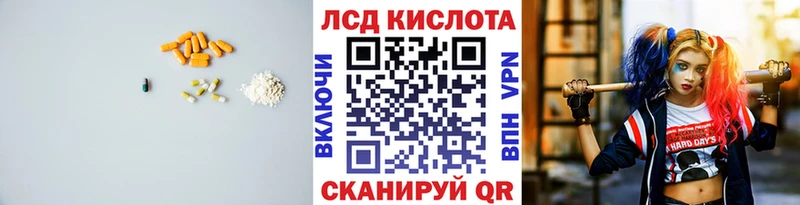 ЛСД экстази кислота  Новокубанск 