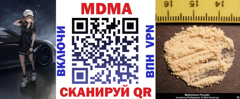 МДМА VHQ  Новокубанск 