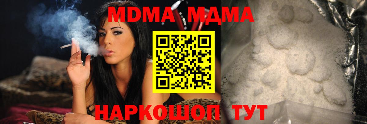 Новокубанск  MDMA кристаллы  Вход с VPN 