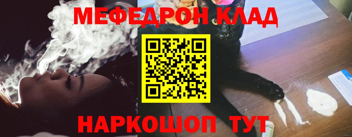 МЕФ мука Новокубанск