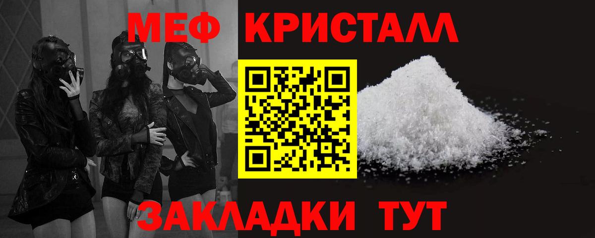 Меф  МЕФ  МЕФ mephedrone  Вход с VPN  Новокубанск  МЕФ кристаллы 