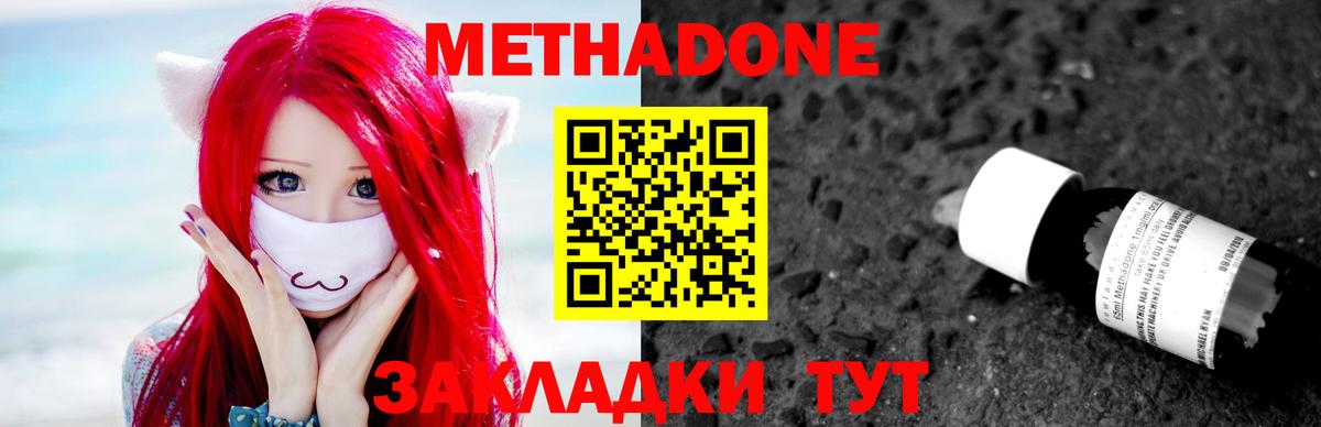 KRAKEN вход  МЕТАДОН белоснежный  Вход с VPN  Новокубанск 