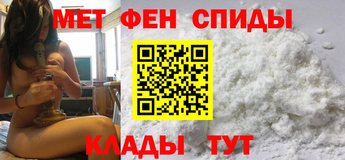Первитин кристалл Новокубанск