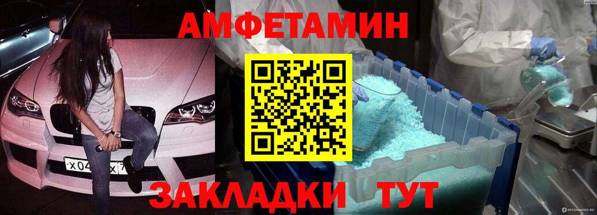 МЕТАМФЕТАМИН пудра  МЕТАМФЕТАМИН пудра  Новокубанск  Вход с VPN 