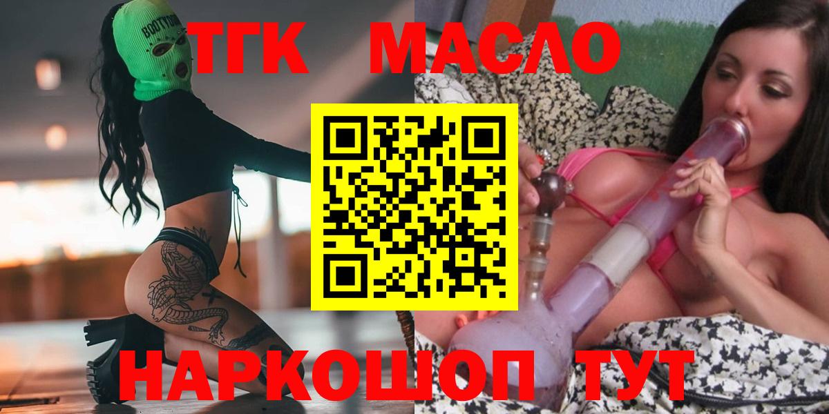 ТГК вейп Новокубанск