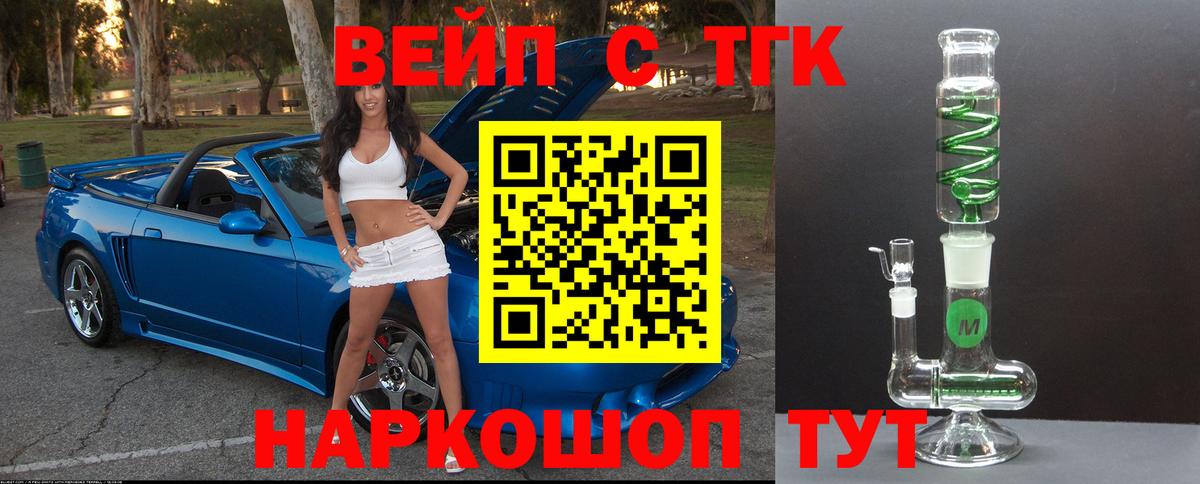 Дистиллят ТГК THC oil  Дистиллят ТГК жижа  Новокубанск  Вход с VPN 
