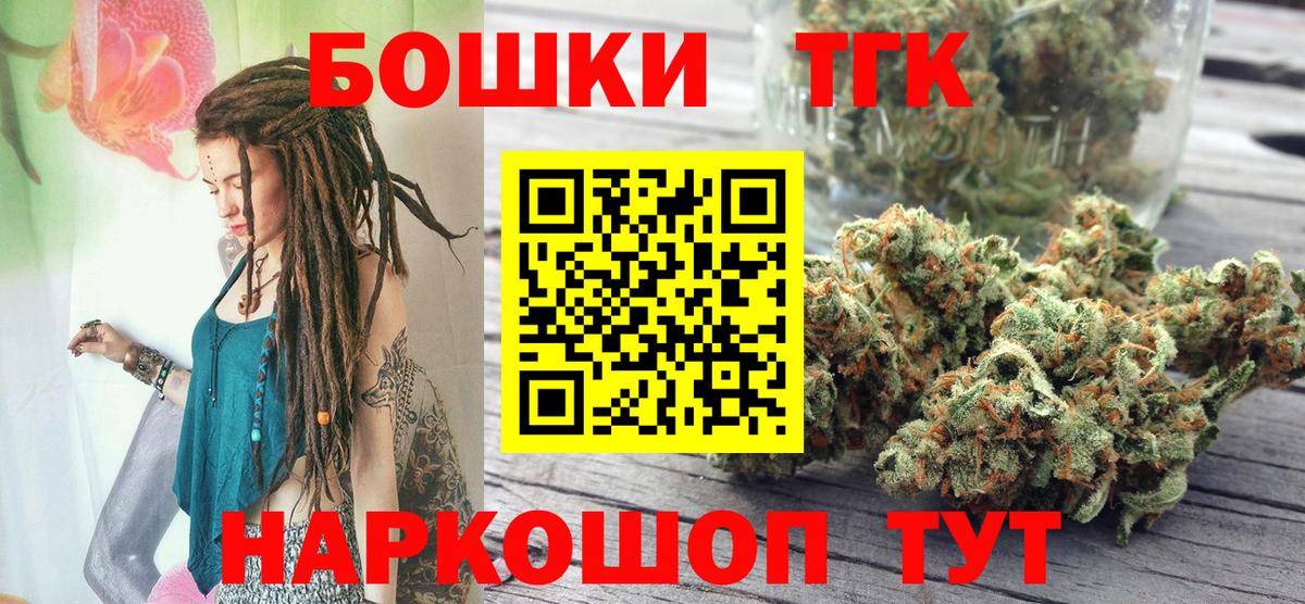 Бошки Шишки гибрид  Вход с VPN  Марихуана White Widow  Конопля индика  Новокубанск 